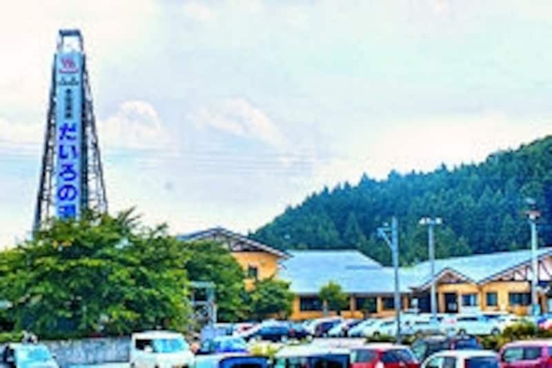 多宝温泉だいろの湯