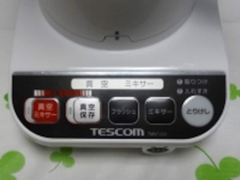 真空で作るから美味しい！ 最先端ミキサー [ミキサー