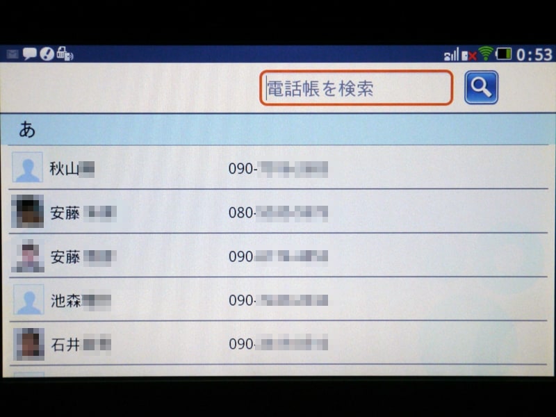ホームスマートフォン