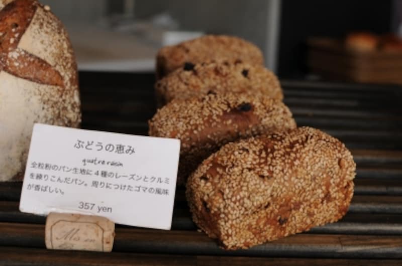 全粒粉のレーズンとクルミのパンも人気