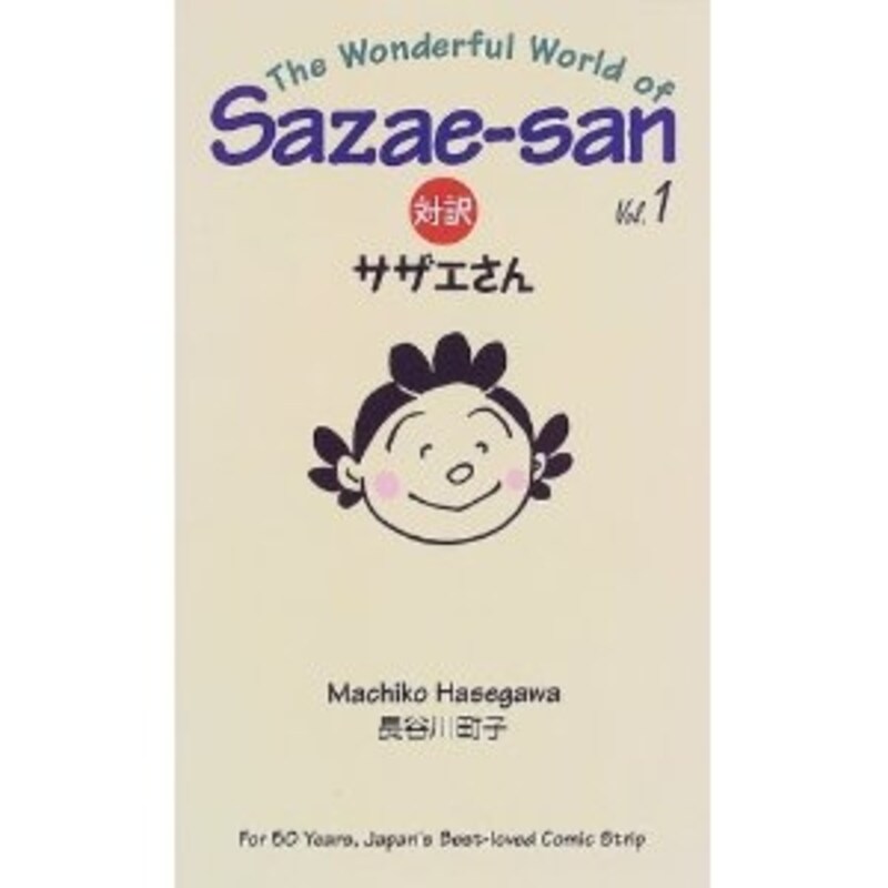 sazae