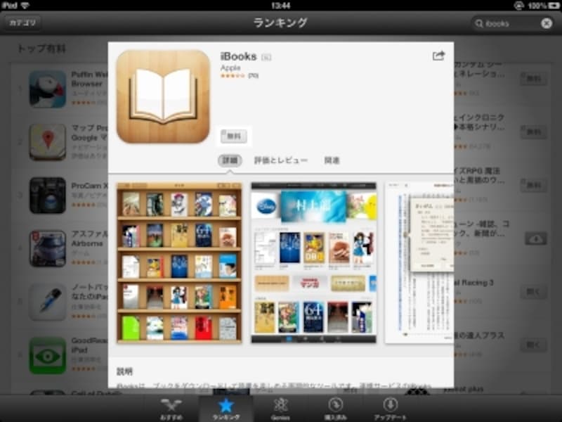 iBooks