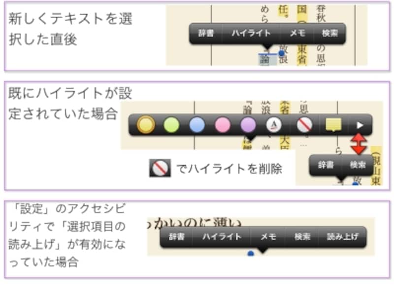 ポップアップメニュー
