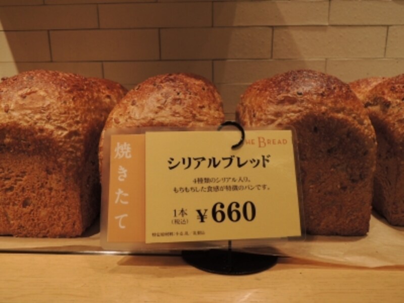 シリアルブレッド