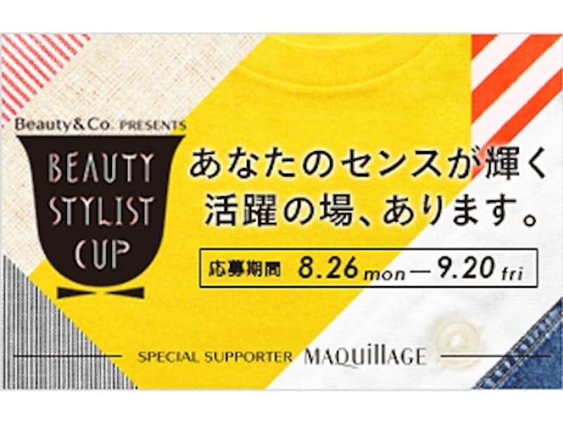 Beauty Stylist Cup