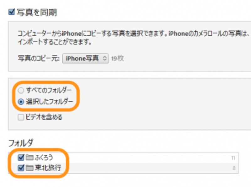 Pc内の写真をiphoneに同期 コピー しよう Itunesの使い方 All About