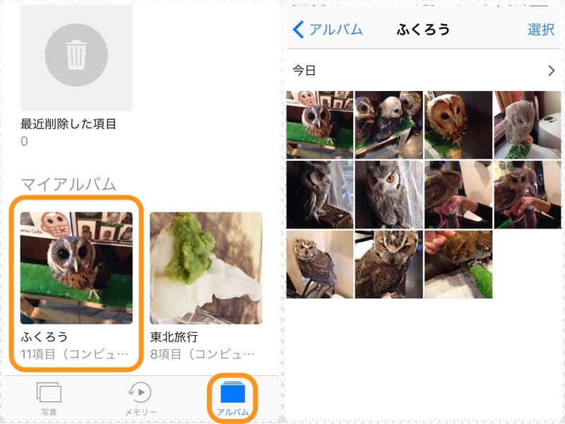 (左)写真アプリを起動して［アルバム］をタップすると「マイアルバム」にコピーしたフォルダがある。(右)タップするとコピーした写真を見ることができる