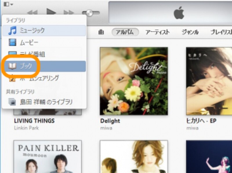 ［ブック］を選択