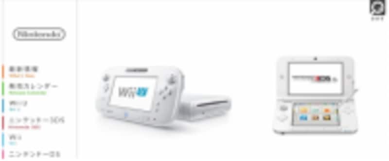 任天堂 HP