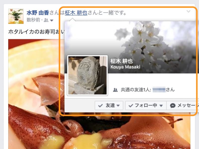 「○○さんと一緒です」がタグ