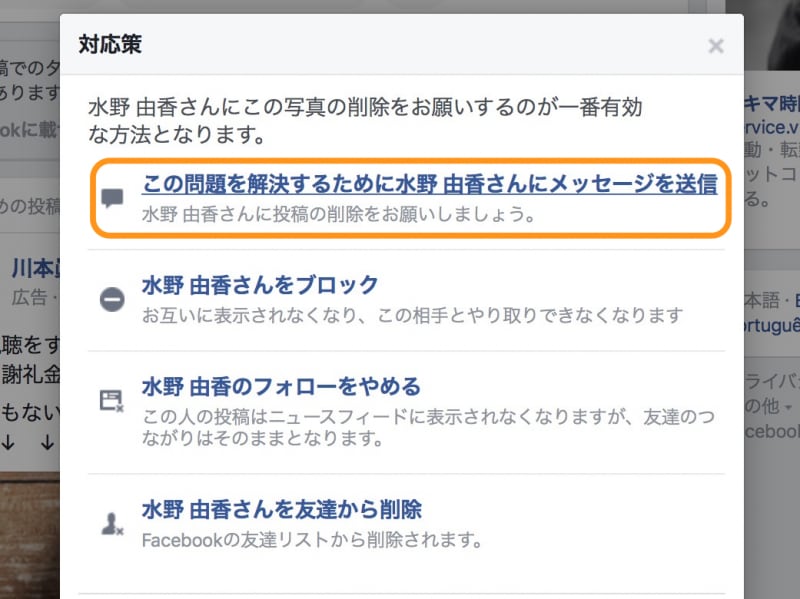 ［メッセージを送信］をクリック