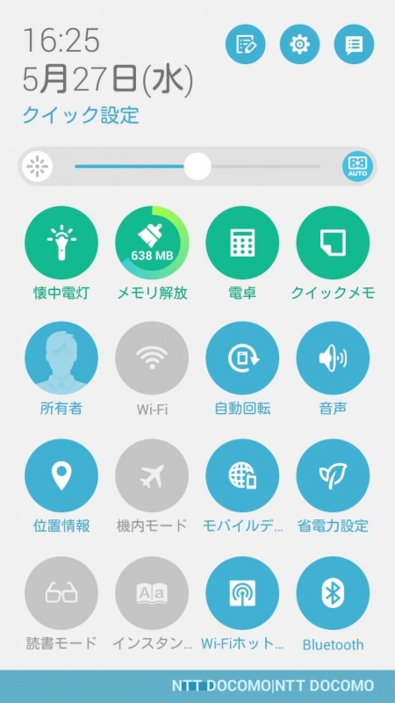クイック設定