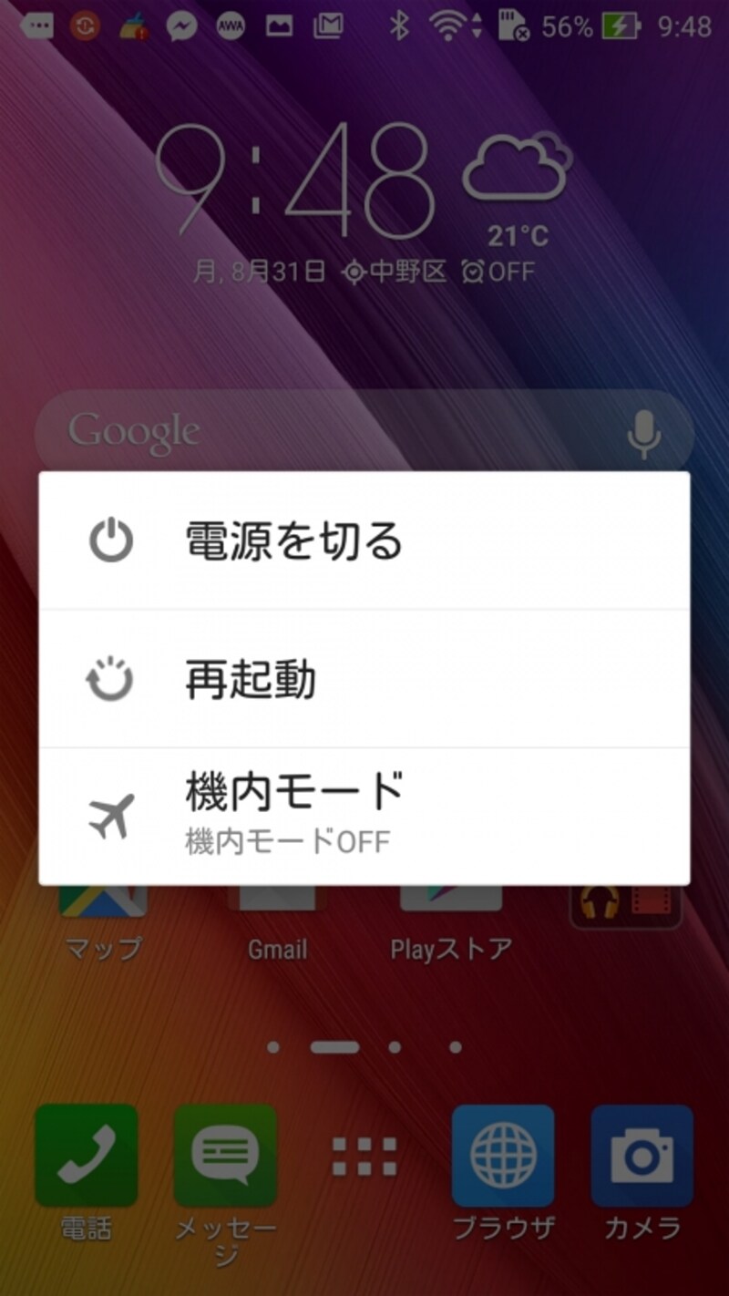 再起動