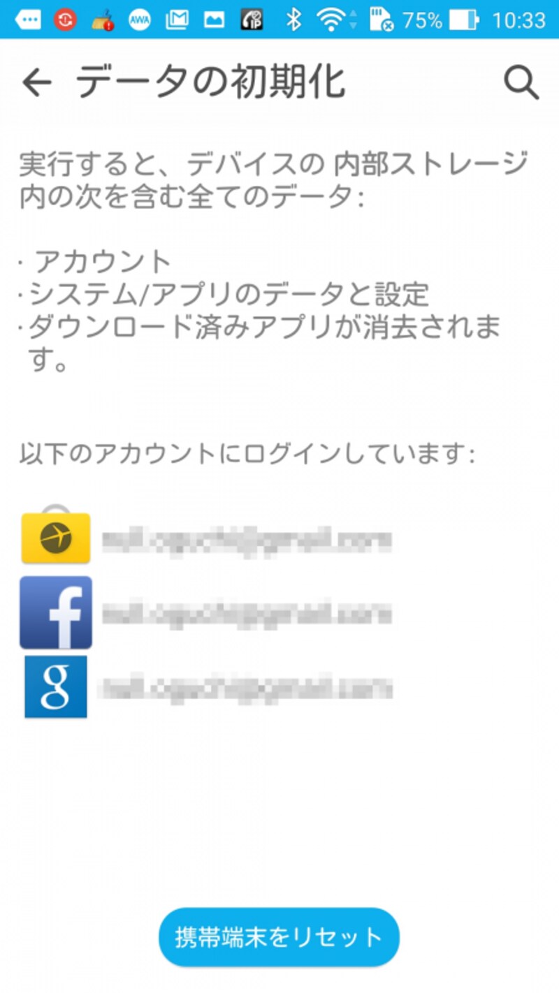 初期化