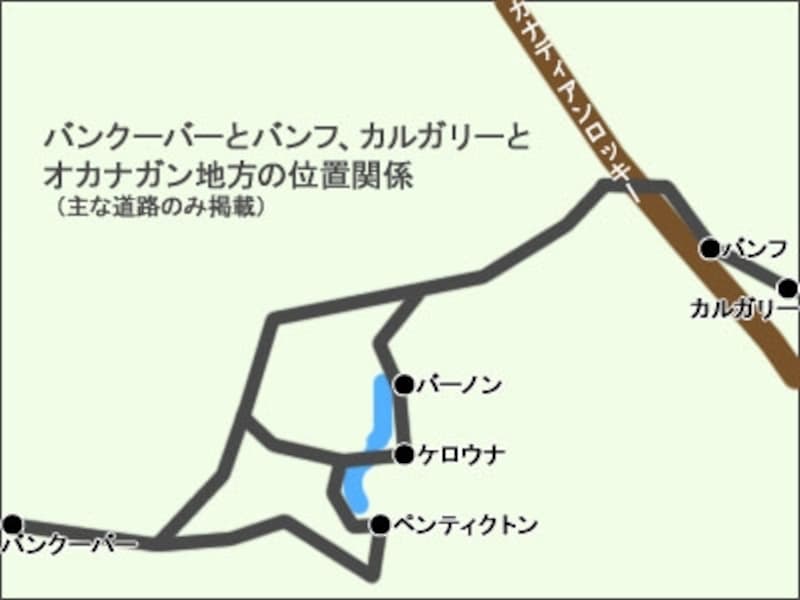 バンクーバーからカナディアンロッキーへ陸路で移動する場合の寄り道にぴったり