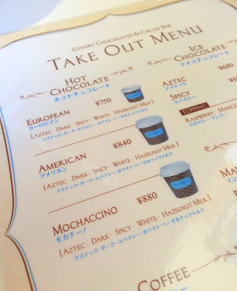 ホットチョコレートメニュー