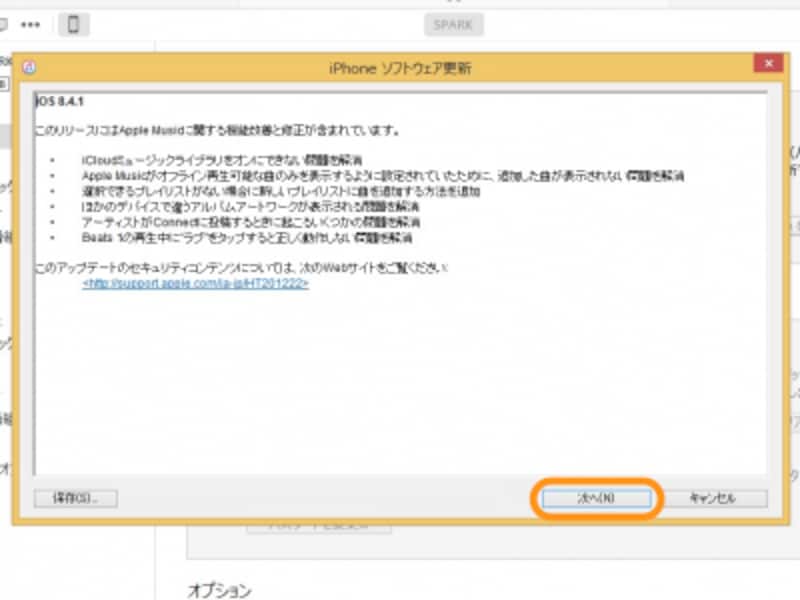 ［次へ］をクリック
