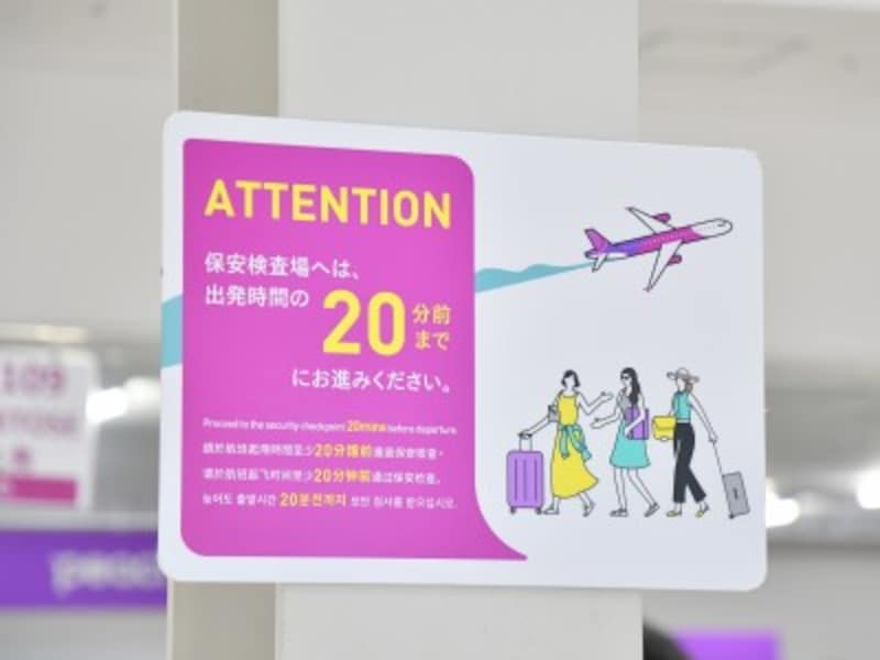 関空,保安検査,ピーチ