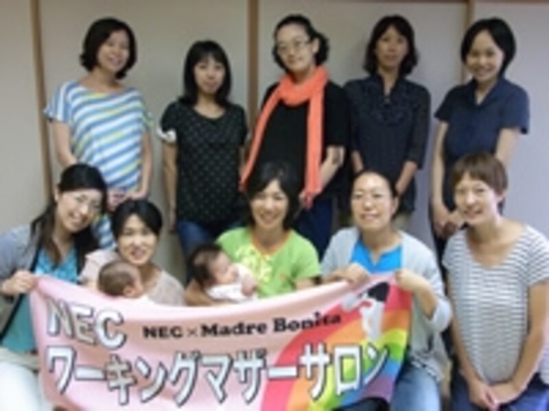 ワーキングマザーサロン横浜