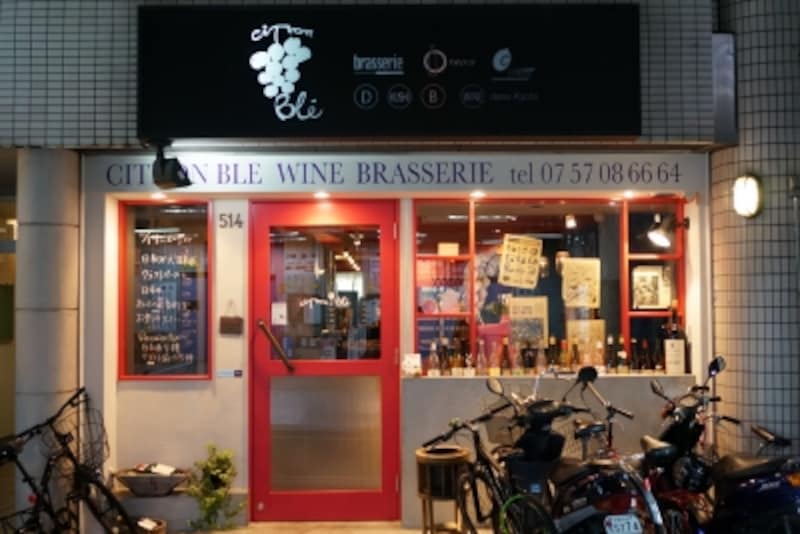 シトロンundefinedブレ