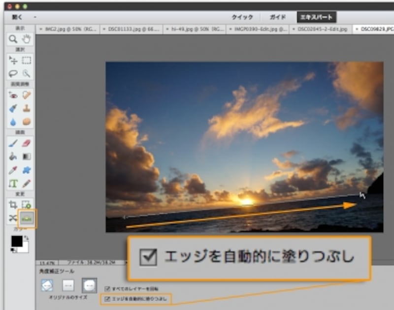 2/3 Photoshop Elements 12で写真を記憶に残そう [フォトショップ