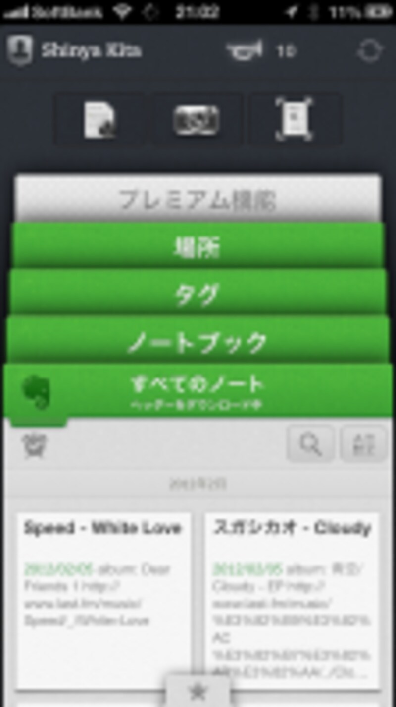 Evernote