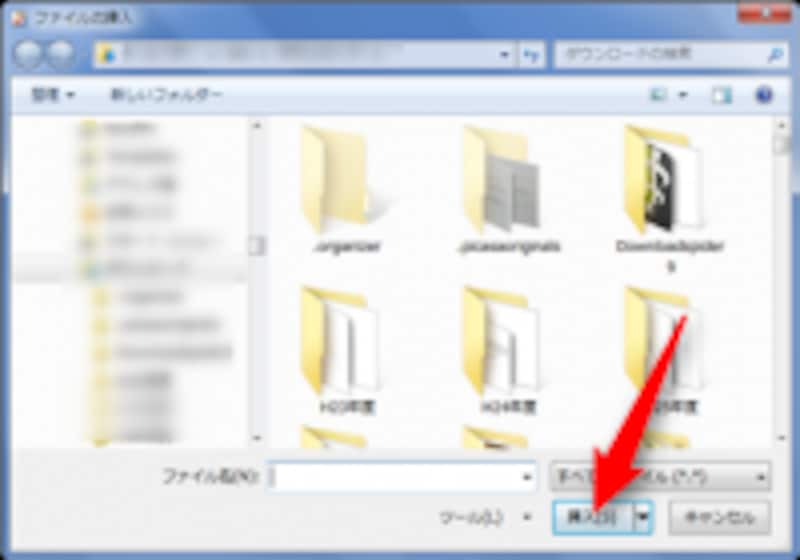 ファイル選択画面