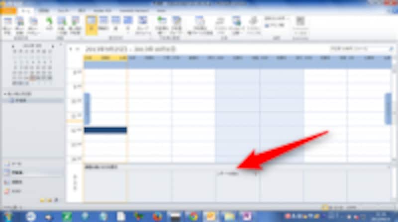 予定表にタスクが自動登録