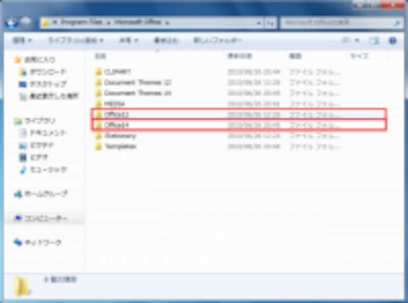 office12とoffice14