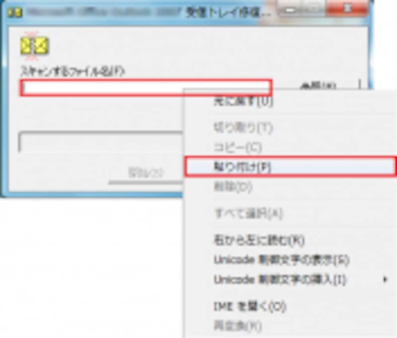 データファイル指定
