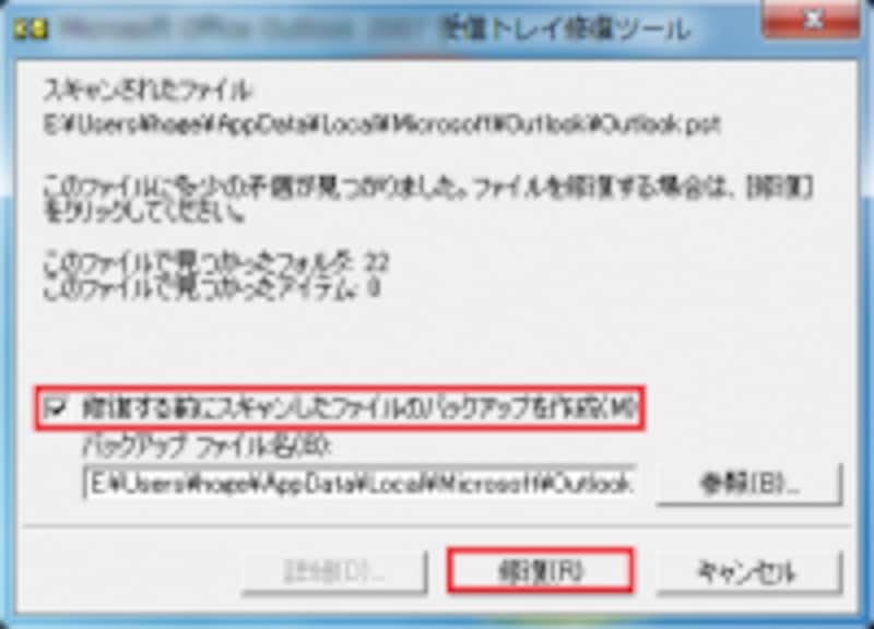 バックアップ作成