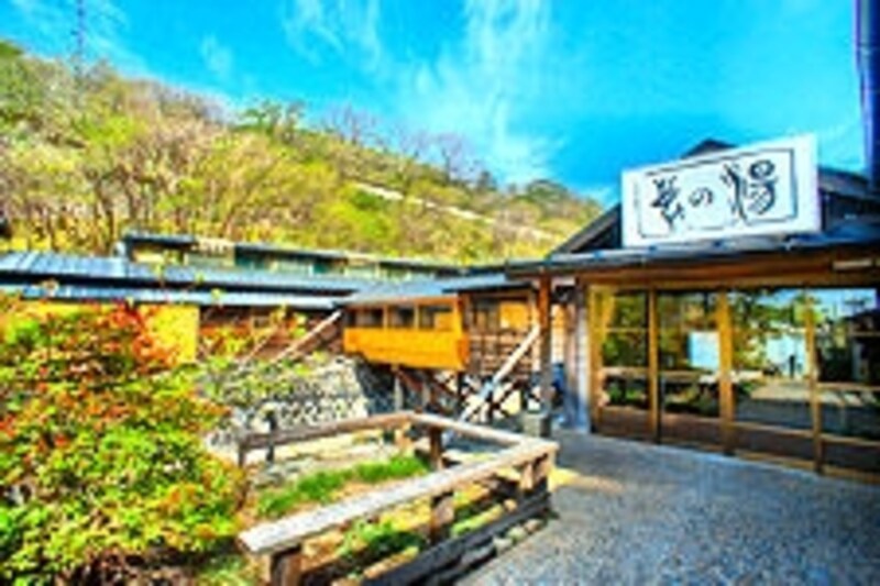 共同浴場「鹿の湯」