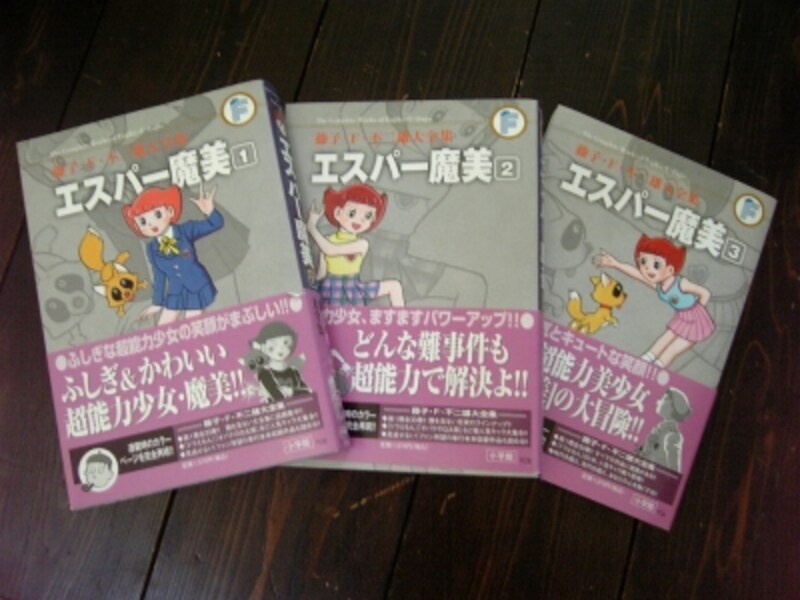 とにかく可愛い超能力少女 エスパー魔美 マンガ コミック All About