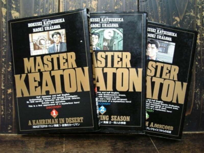 元サバイバル教官の戦う考古学者 Masterキートン マンガ コミック All About 元サバイバル教官の戦う考古学者 Masterキートン マンガ コミック All About