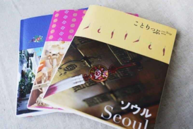女子旅にぴったりな一冊 ことりっぷ 海外版 海外旅行の準備 最新情報 All About 女子旅にぴったりな一冊 ことりっぷ 海外版 海外旅行の準備 最新情報 All About