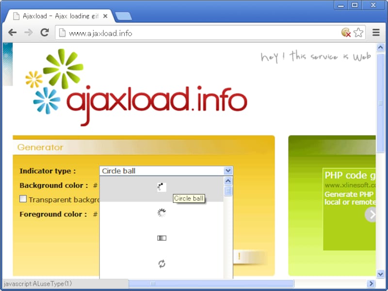 3項目指定するだけで簡単にローディング画像が生成できる「Ajaxload」
