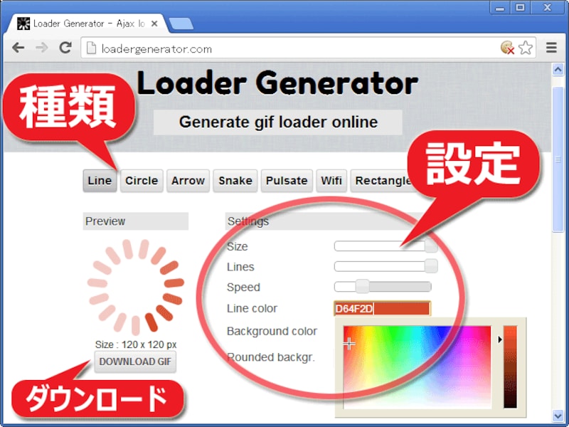 パラメータを変更すると、左側のプレビュー領域に反映される。