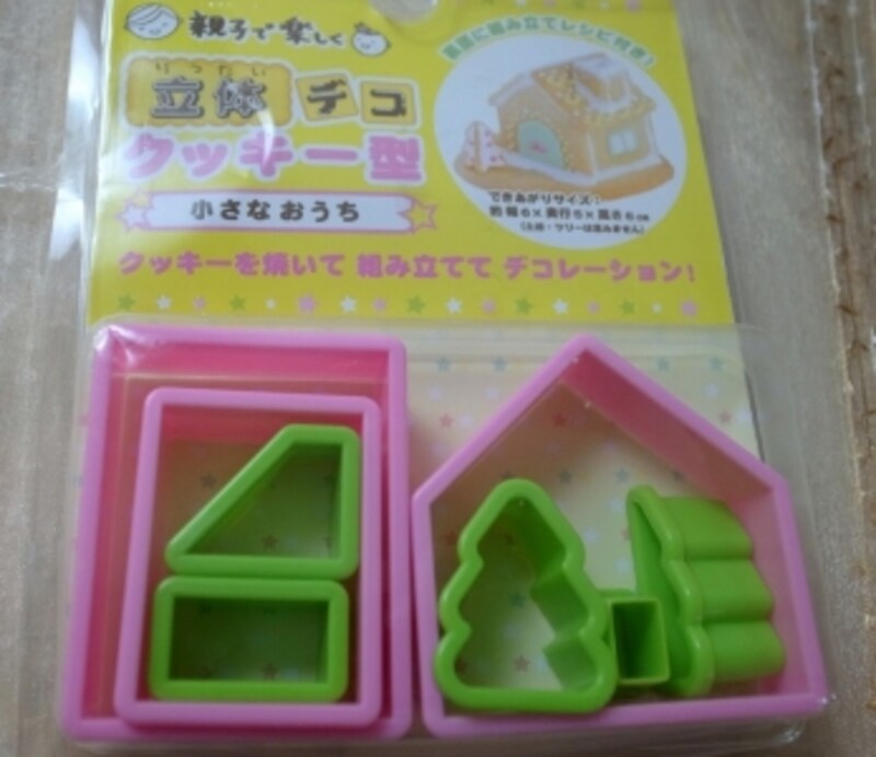 100円ショップで発見 小さなお菓子の家 みんなの投稿レシピ All About 100円ショップで発見 小さなお菓子の家 みんなの投稿レシピ All About