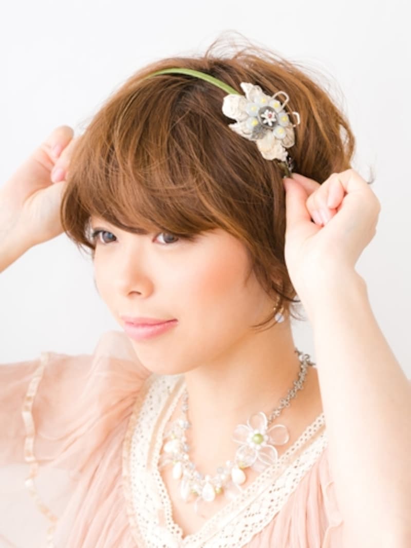 カチューシャをつける