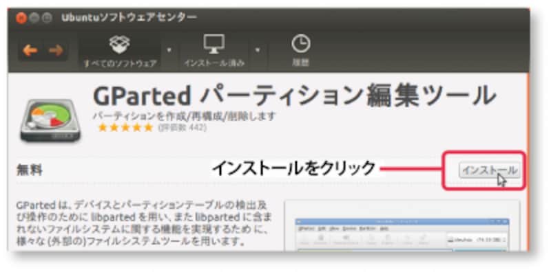 gparted installation
