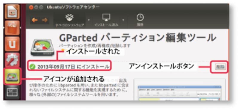 gparted installed