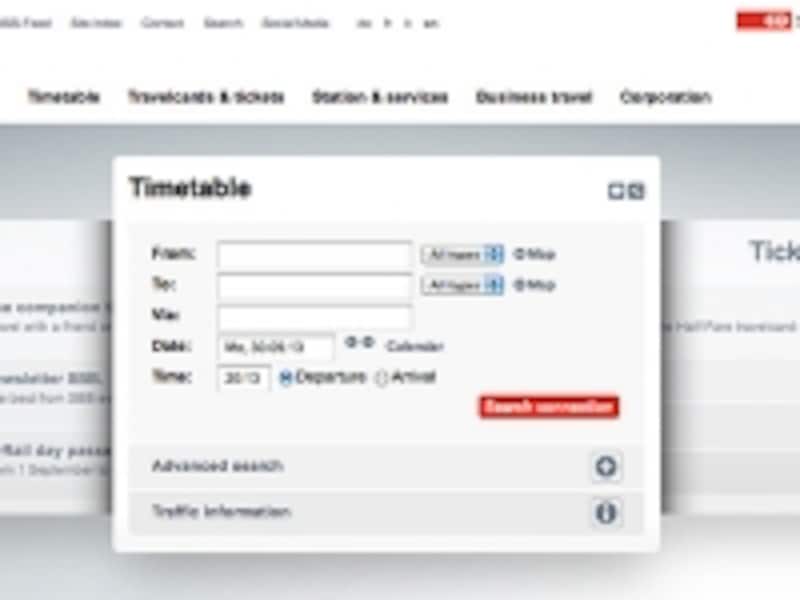 SBBのトップページ