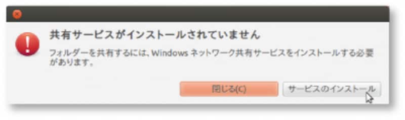 install windows share service