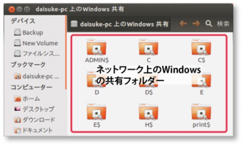 windows network shared folders