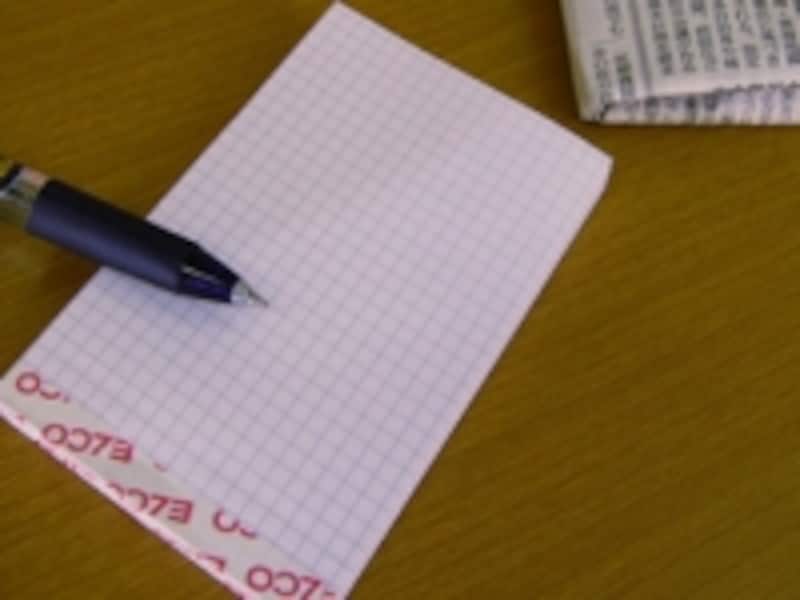 ライティングでもメモはとれます