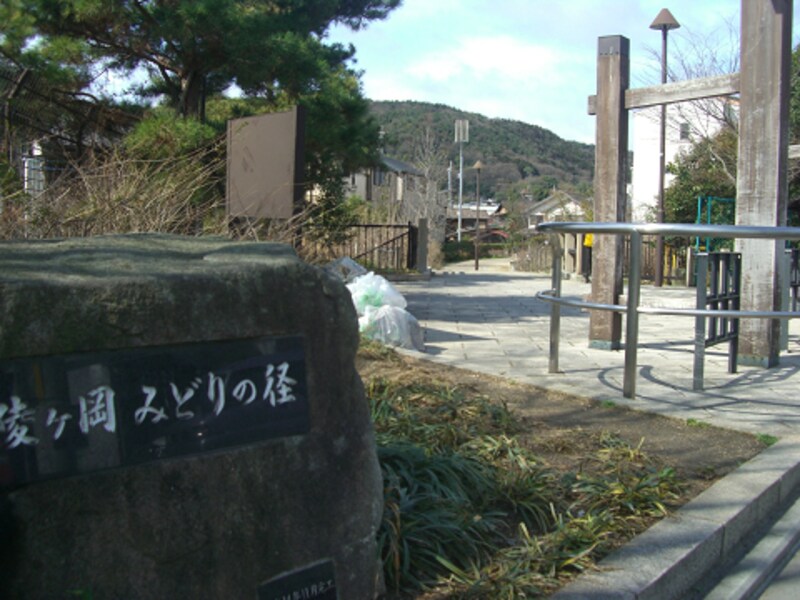 陵ヶ岡みどりの径