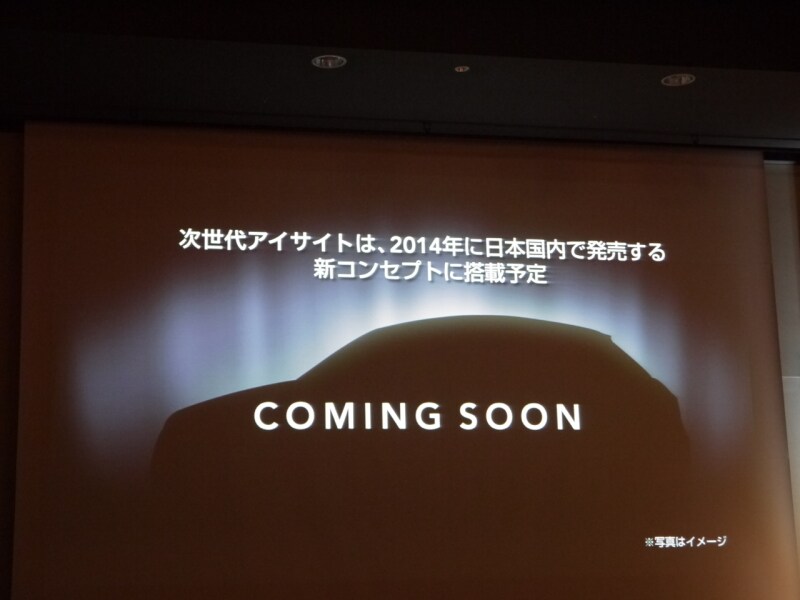 次世代アイサイト次期レガシィ