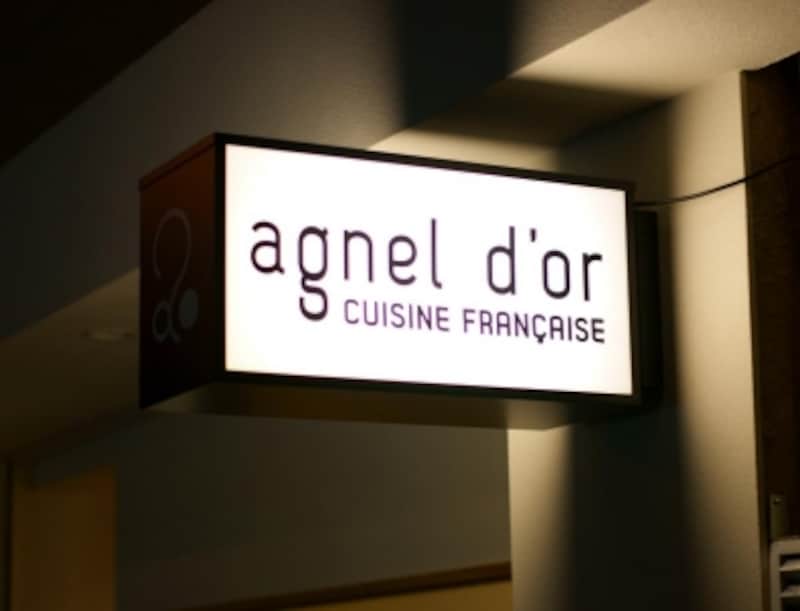 アニエルドール