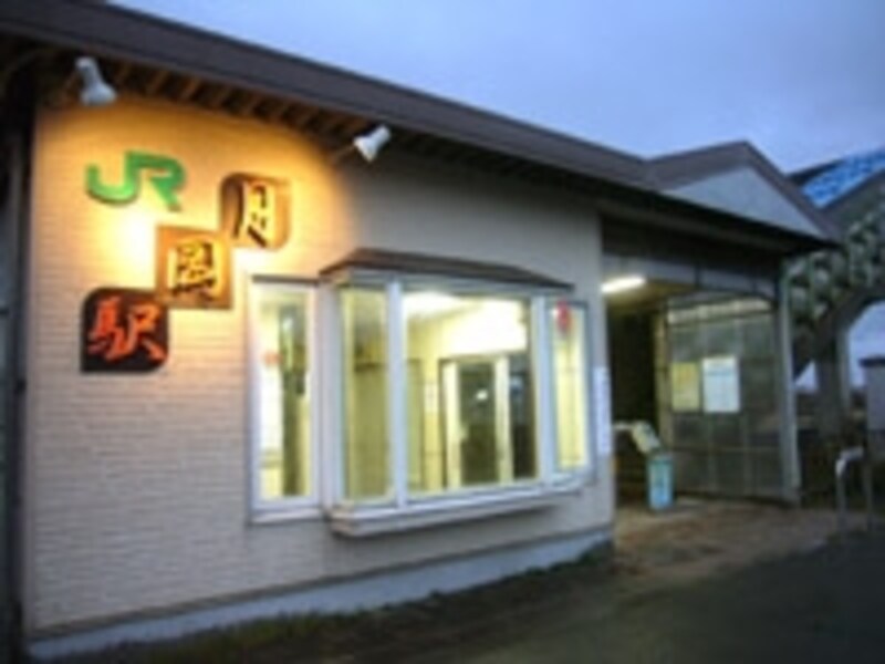 月岡駅は何と無人駅！undefined寂しかった…