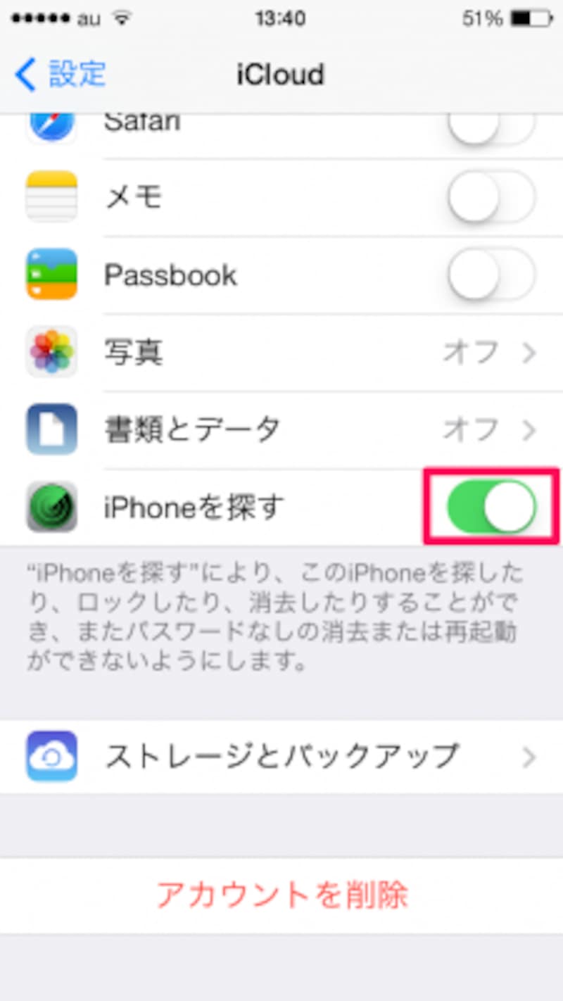 『iPhoneを探す』の設定方法・PCでのやり方